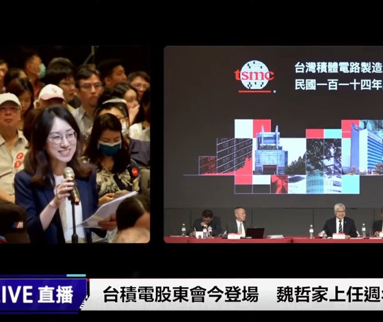 TSMC AGM Miranda Speaking